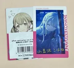2025年最新】小豆沢こはね エピカの人気アイテム - メルカリ