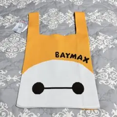 ベイマックス ニットバッグ エコバッグ