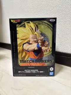 ドラゴンボールZ 超サイヤ人3孫悟空　フィギュア