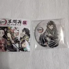 鬼滅の刃　全集中展幕間画伍　ランダム缶バッジ　時透無一郎