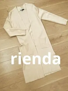 最終値下　リエンダ　ロングカーディガン　ベージュ　サイズフリー