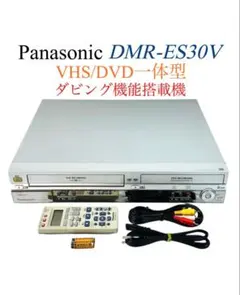 DMR-ES30V VHS一体型DVDレコーダー パナソニック ダビングに最適