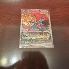 トドロクツキex SAR SV8a テラスタルフェスex 218/187