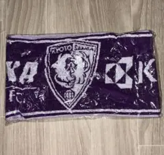 京都サンガF.C. タオルマフラー　新品