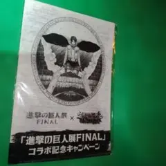進撃の巨人展FINAL×TACTICS クリアファイル