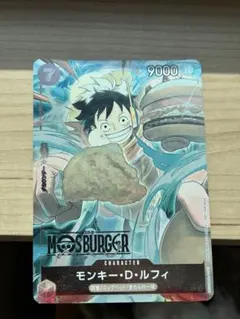 ワンピース　モスバーガー プロモ　モンキー・D・ルフィ 開封済み