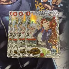 デュエマ　超竜 バジュラズテラ キャラ キャラプレミアムトレジャー4枚　②