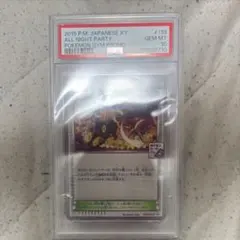 2026年最新】オールナイトパーティ psa9の人気アイテム - メルカリ