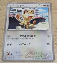 ニャース C CP2 伝説キラコレクション 022/027 - メルカリ