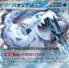 2026年最新】パオジアンexデッキの人気アイテム - メルカリ