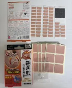 巻き爪ワイヤーガード×2 コジット 巻き爪ケア PROサポートシール セットのサムネイル