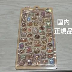 国内正規品　ほかほかボンボン　ボンボンドロップシール　クーリア　茶色　パン　くま