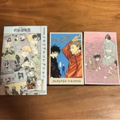 呪術廻戦展 メモリアルコレクション 伏黒恵 虎杖悠仁 五条悟 禪院真希 真依