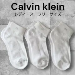 Calvin Klein カルバンクライン レディースソックス 3足 白 靴下