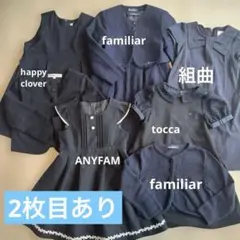 ゆ*ー様 受験セット　ワンピース　ジャケット　カーディガン　キュロット110-1