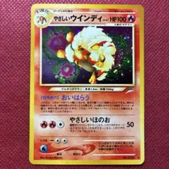 2026年最新】やさしいウインディの人気アイテム - メルカリ