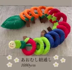 手作りおもちゃ 知育玩具