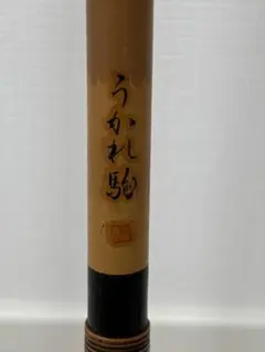 世紀毛鉤小継330 テンカラ 渓流 竿 オリムピック 釣竿 - メルカリ