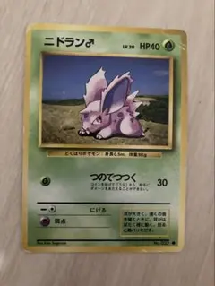 ニドラン♂ ○ 第1弾拡張パック | Mercari