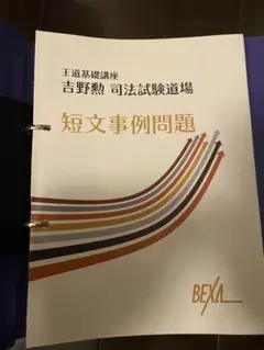 2025年最新】BEXAの人気アイテム - メルカリ