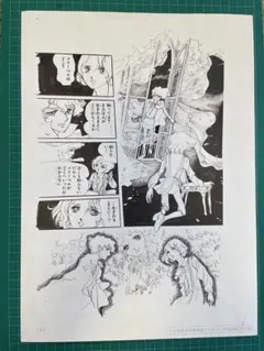 2025年最新】萩尾望都 複製原画の人気アイテム - メルカリ