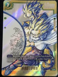 2026年最新】孫悟飯：少年期 パラレルの人気アイテム - メルカリ