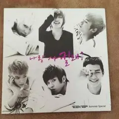 TEEN TOP CD DVDまとめ売り 楽天市場】TEENTOP（CD・DVD）の通販