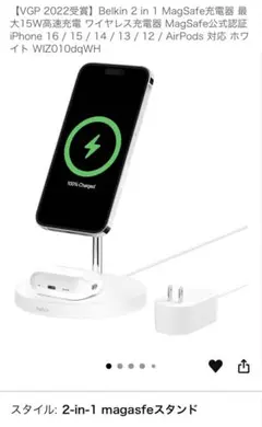専用Belkin 2 in 1 MagSafeワイヤレス充電器　WIZ010