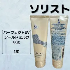 ナリス ソリスト マイルドUV アクアキープジェル 〔180ml〕1本 - メルカリ