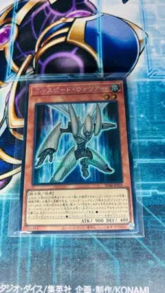 フルスピード・ウォリアー　プリズマティックシークレット 遊戯】フルスピード・ウォリアー【プリズマティックシークレット