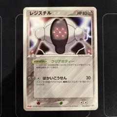 2026年最新】レジスチル プロモの人気アイテム - メルカリ