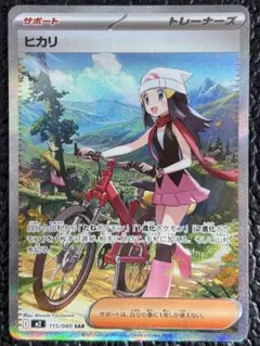 ヒカリSAR SR セット 2025年最新】ヒカリ SARの人気アイテム - メルカリ