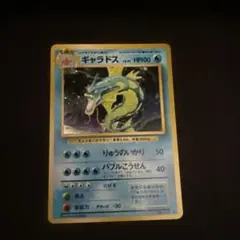 2025年最新】ギャラドス旧裏の人気アイテム - メルカリ