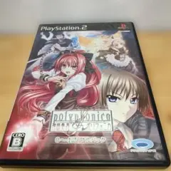【PS2】神曲奏界ポリフォニカ0∼4話フルバック