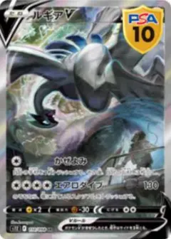 ポケモンカード ルギアV SA PSA10 - メルカリ