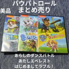 パウパトロール アニメ