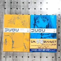 2026年最新】負けヒロインが多すぎる 初版の人気アイテム - メルカリ