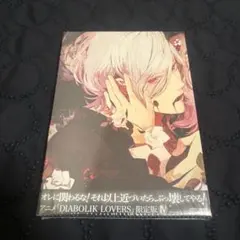 ◆アニメ ディアボリックラヴァーズ Ⅳ 限定版 DVD