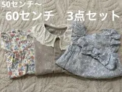 ロンパース 50㎝ 60cm 花柄　レース　半袖　3点まとめ売り　女の子