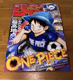 週刊少年ジャンプ2026年26号 - メルカリ