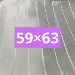 座布団カバー　59×63