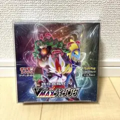 ポケモンカード　VMAXライジング　シュリンク付き　新品未開封品　1box　絶版 絶版】ポケモンカード VMAXライジング 未開封パック 1パック 151
