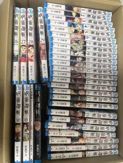 呪術廻戦 1巻〜30巻 + 0巻 0.5巻公式ファンブックセット