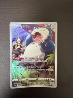 カビゴン PROMO DPプロモーションカード 126/DP-P - メルカリ