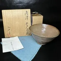 茶碗　坂田泥華　萩焼　茶道具　共箱付　中古　古物　黄色　黄土色　15.06.19 茶碗 坂田泥華 萩焼 茶道具 共箱付 中古 古物 黄色 黄土色 15.06.19