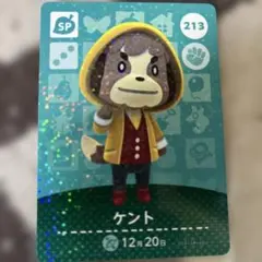 amiibo あつまれどうぶつの森 ケント