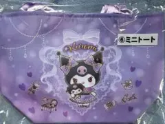 クロミ 一番くじ ミニトートバッグ 保冷容器
