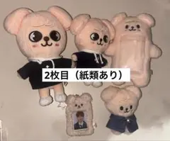Straykids スンミン SKZ'S MAGIC SCHOOL セット