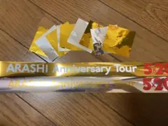 嵐 5×20 銀テープ