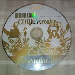 BIOHAZARD -CODE:Veronica 完全版 PS2